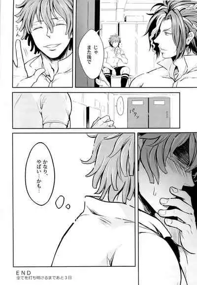 Mousou Captain Matsuo Toshinosuke no Baai