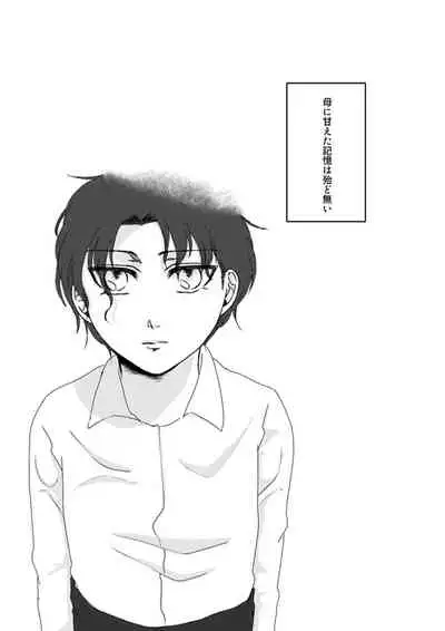 Ore no Kanojo ga Ore no Mama!?