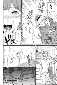 [Cuvie] Revenge Chain Ch.1-2