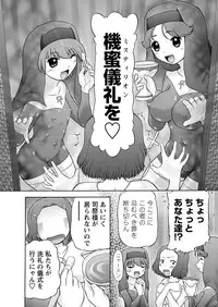 [Anthology] Karyou Gakuen Shotoubu 2011-08/09 [Digital]