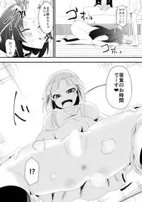 [Shihai Shoujo (Dining)] Medaka The End 5 (Medaka Box)