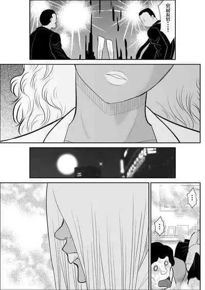 Onna Keibuho Himeko 3