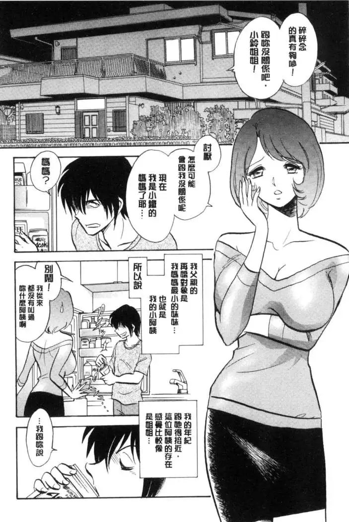 害羞的課外授業