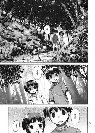 Motto! Natsuyasumi Series Soushuuhen