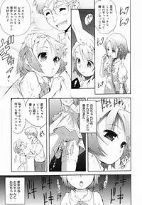 COMIC MEGAMILK 2012-08 Vol.26