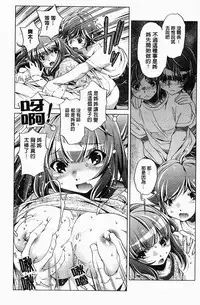 [Ootori Ryuuji] Kai Ane | 飼育姊 [Chinese]