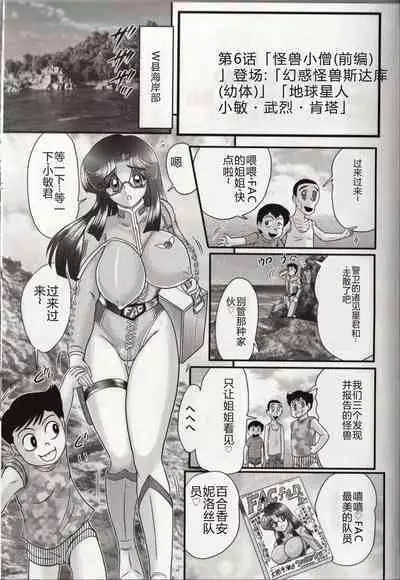 Hikari no Kyonyu-Jin Ultia Selene