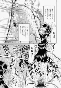 [Chikaishi Masashi] Ore no Okaa-san -My Mother In Law-