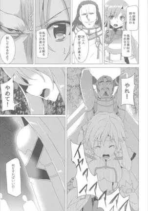 Waffle Doumeiken SAO Soushuuhen red