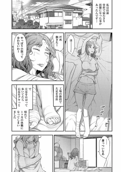 Jukuka no Kokuhaku ~Onna-tachi no Toshi Densetsu~