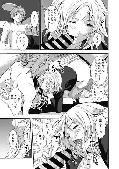 [Miyahara Ayumu] Imouto no Osasoi ga Tomaranai! [Digital]