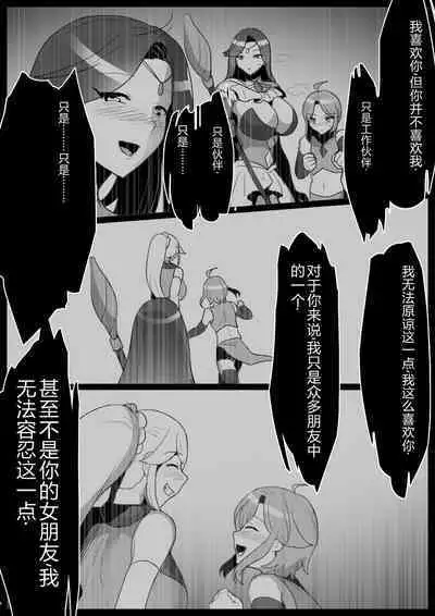 mahō senshi, shinjiteita nakama ni uragirare, kyūshūsareru hanashi