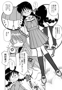 [Donkey] Chocotto Ne