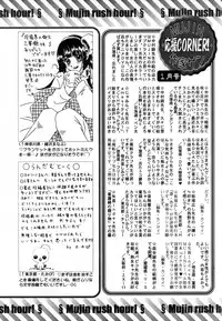 COMIC MUJIN 2007-02