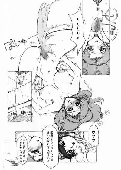 Maryuu Kanchou Hounyou Nikki