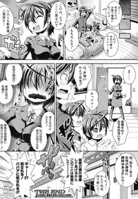 COMIC Shingeki 2012-05 [Digital]