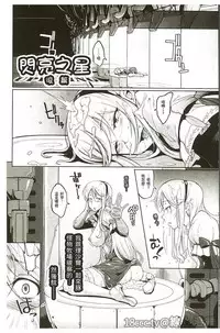 [Fan no Hitori] Parasite Queen [Chinese]