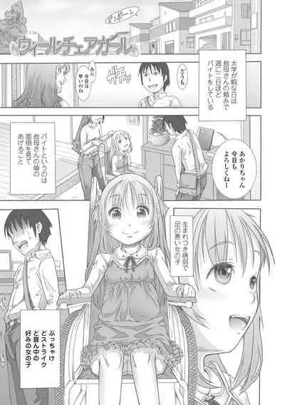 [Tanimachi Maid] Pants OF LIFE [Digital]