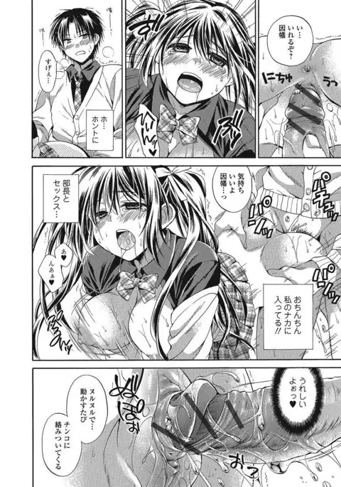 Momoiro School ~ToroPuru Namahame Jugyouchuu~