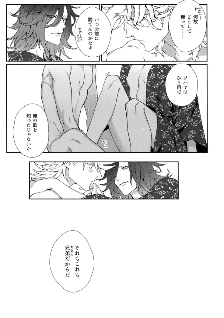 Gekifuurai Megami-sama Doutei Kareshi no Fude o Orosu hon