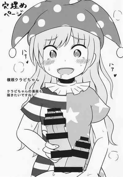 Futanari Cirno ga Mikeiken na Marisa to Suru Hon