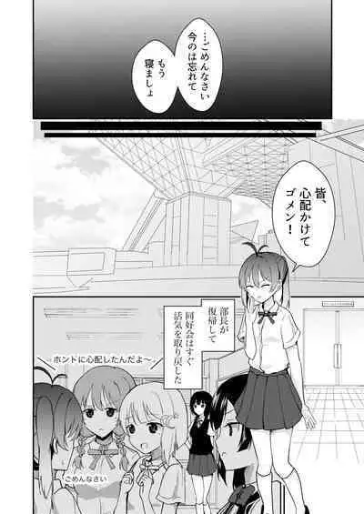 Kanojo to Watashi Koi Jijou