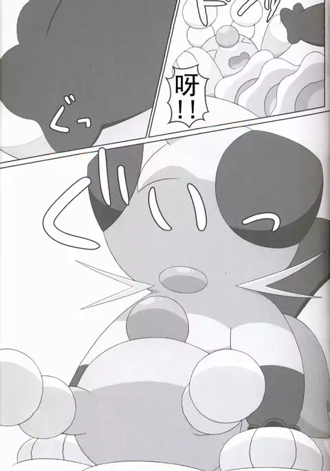 Nakami no Wakaranai o Kusuri no Shiyo ni Hago Chui o