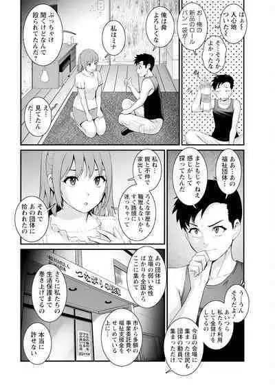 Genkai New Town wa Mitsu no Aji Ch. 1-6