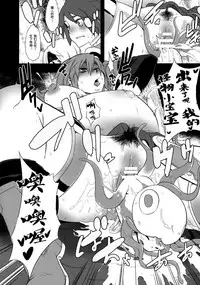 (C79) [DA HOOTCH (ShindoL)] Onna Senshi Futari Tabi (Dragon Quest III) [Chinese]