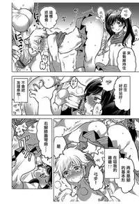 [Inochi Wazuka] GO! GO! ? Kyaputen (Hakudaku Shounen) [Chinese] [輝夜漢化] [Digital]