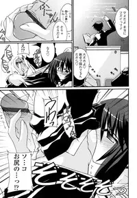 [Yamanashi Kaname] Otome Joui Shugi!! - Rankhigher Principle Girl -