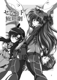 (C78) [Thirty Saver Street 2D Shooting (Various)] Second Soushingeki (Neon Genesis Evangelion)