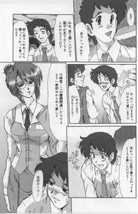 [Fukada Takushi] Juuyoku No Toriko