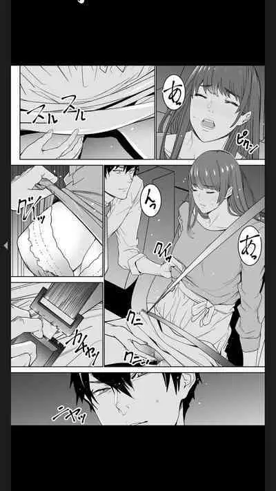 [OUMA] "Koitsu no SEX, Do-S Sugi...!" Shuuden Mae, Zetsurin Douki no Hageshime Piston [Kanzenban] 1