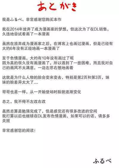 Onii-chan ni Ofuro de Ikasarechatta!