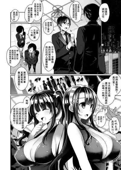 [Neet] Himitsudere - Secret Love [Chinese] [Digital]