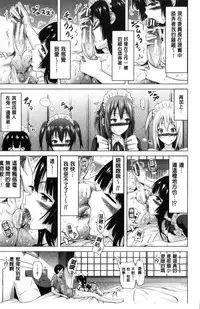 [Akatsuki Myuuto] Lovemare Jou | 愛慾夢魘 上 [Chinese]