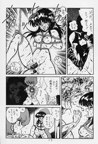 (C31) [SF Doujinkai (Various)] Yaritai Houdai Vol.1 (Dirty Pair)