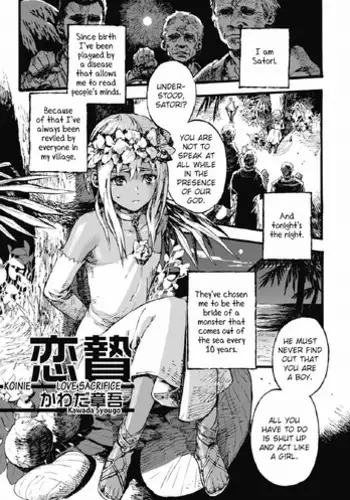 [Kawada Shougo] Koinie | Love Sacrifice (Otokonoko Heaven Vol. 01) [English] {Neptise}
