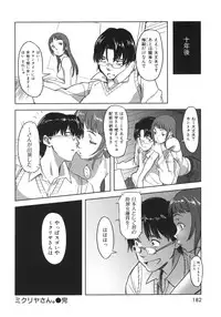 [Sameda Koban] Beastie Girls