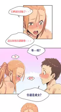 [﻿Chance, Kamang] Sports Girl ch.1-21 [Chinese]