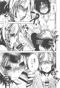 Hayaku Dasanai to Icchau yo?