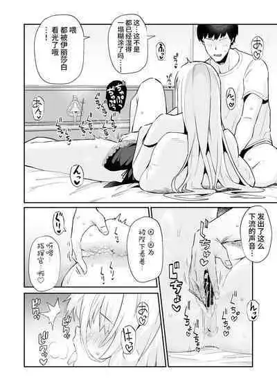 AzuLan Shikoshiko Bokou Seikatsu 4