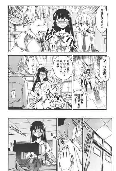 [Masahiro Itosugi] Aki Sora - Volume 4