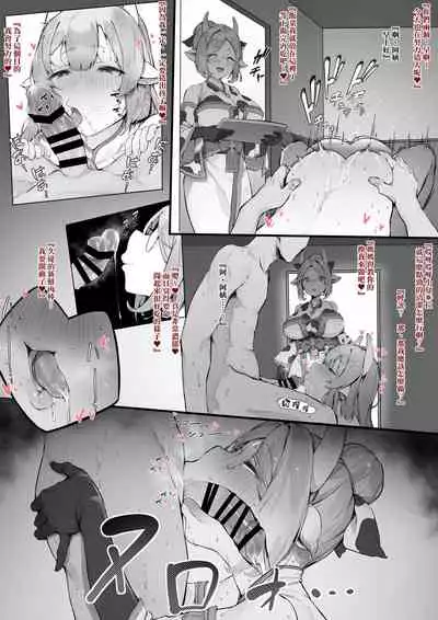 [Nigiri Usagi] Catura (Granblue Fantasy) | 露◯亞隱藏日記本 Vol.2 夏◯拉編 [Chinese] [天帝哥個人漢化]