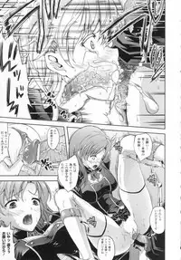 [Nanase Mizuho] ILIAS -kyouen no utage-