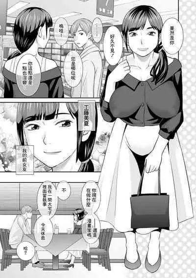 Hatsujou Maid to Goshujin-sama Ch. 8