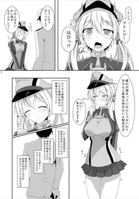 Doitsukan ga Saimin Nanka ni Makeru Wake ga Arimasen!