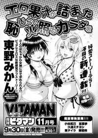 Monthly Vitaman 2016-10 [Digital]
