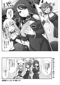 Namaiki! 2018-02 [Digital]